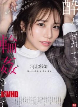 SONE-687 Drunk And Gangbanged – Ayaka Kawakita