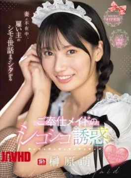SONE-698 While His Wife Is Away, The Maid Takes Care Of His Employer’s Private Parts