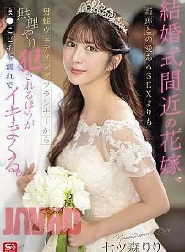 SONE-852 A Bride Nears Her Wedding, And Rather Than Lovingly Having Sex With Her Groom,