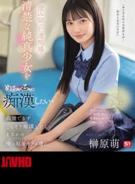 SONE-909 I Want To Molest This Pure And Innocent Girl With A Clear And Transparent