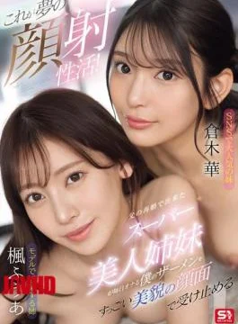 SONE-918 This Is The Dream Of A Facial! My Super Beautiful Sisters, Born From My