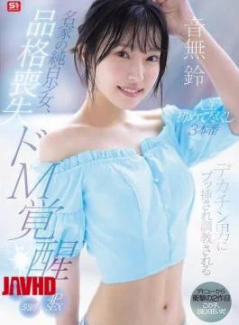 SONE-957 A Pure White Girl From A Prestigious Family Loses Her Dignity, Awakens To Her