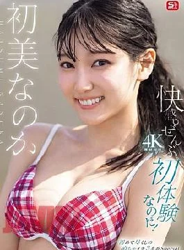 SONE-996 Pleasure. It’s All A First Experience! Hatsumi (Blu-ray Disc)