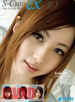 SPSC-030 S-Cute Ex 30