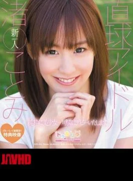 SPSE-16 Straightforward Idol Kotomi Nagisa (Blu-ray Disc)