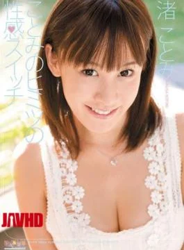 SPSE-18 Kotomi’s Secret Sensual Switch – Kotomi Nagisa