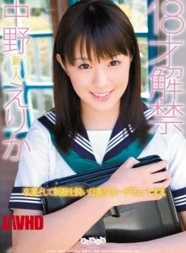 SPSE-38 Erika Nakano, 18+ Debut