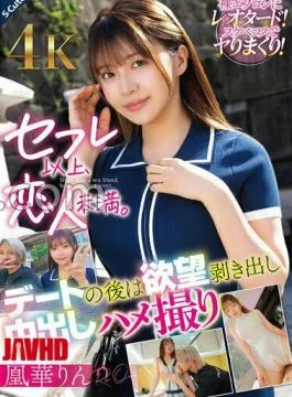 SQDE-025 More Than A Sex Friend, Less Than A Lover. After A Date, She Bares
