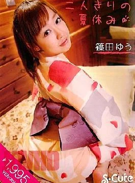 SQTE-007 Yu Shinoda Summer Vacation For Two People Alone