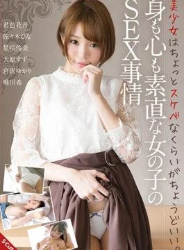 SQTE-188 – Pretty Girl Is Just As Good As It Is.Sex Circumstances Of Gentle Girls