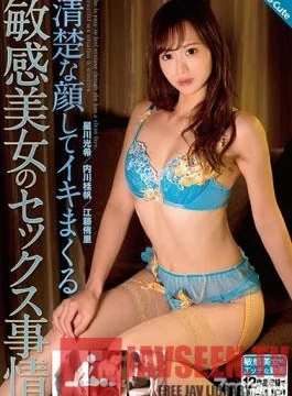 SQTE-230 Studio S-Cute – Sensitive Girl With a Neat and Clean Face Keeps on Cumming
