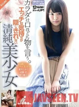 SQTE-232 Studio S-Cute – Her Body Speaks Just As Much As Her Mouth. A Beautiful,