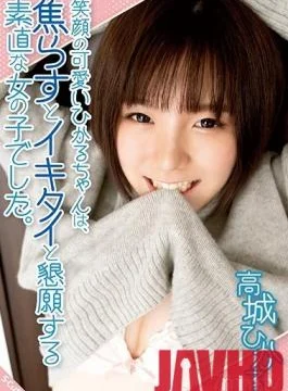 SQTE-297 Studio S-Cute – Honest Girl Hikaru-chan Has A Cute Smile And If You Tease