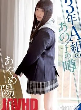 SQTE-302 The Hot Senior Babe From A-Class Hina Ayame
