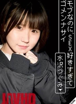 SQTE-303 I’m Just An Extra, But I Love Sex So Much, I’m Sorry Tsugumi Mizusawa