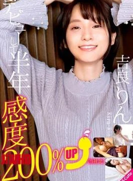 SQTE-312 Six Months After Debut Sensitivity Increased By 200% (Compared To Our Company) Rin Kira