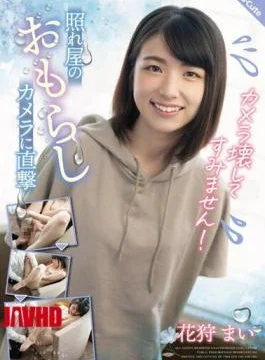 SQTE-406 I’m Sorry To Break The Camera! Mai Kagari Hits The Shy Peeing Camera Directly