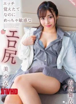 SQTE-495 Erotic Ass Beautiful Girl Who Is Very Sensitive Even Though She Just Learned Sex