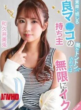 SQTE-501 The Owner Of A Nice Pussy That You Can Honestly Feel, Mito Wakui Cums