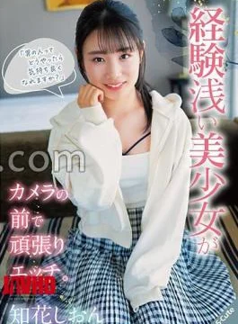 SQTE-513 How Can A Man Feel Good? A Beautiful Girl With Little Experience Does Her