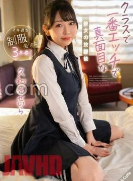 SQTE-550 The Naughtiest And Most Serious Girlfriend In The Class, Seira Kuwahara After School