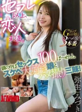 SQTE-581 More Than A Sex Friend, But Less Than A Lover. Sex Is 100% On
