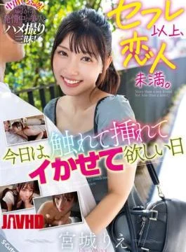SQTE-594 More Than A Sex Friend, But Less Than A Lover. Today Is The Day