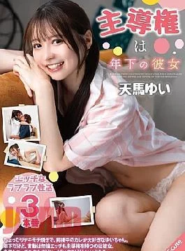 SQTE-595 The Younger Girlfriend Takes The Lead Yui Tenma