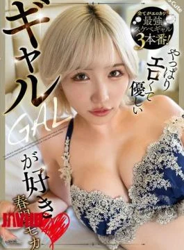 SQTE-603 Like Sexy And Kind Gals After All. Haruyo Moka