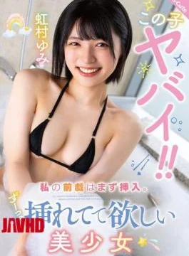 SQTE-607 This Girl Is Crazy!! My Foreplay Starts With Penetration. A Beautiful Girl Who Wants