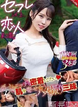 SQTE-608 More Than A Sex Friend, But Less Than A Lover. I Want To Be