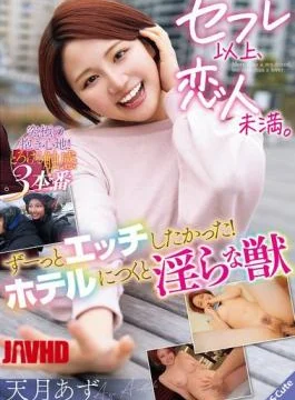 SQTE-622 More Than A Sex Friend, But Less Than A Lover. I’ve Always Wanted To