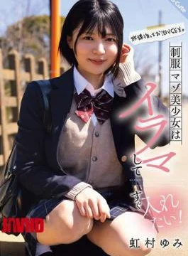 SQTE-625 After School, Sleepover Sex. A Masochistic Beautiful Girl In A Uniform Wants To Be