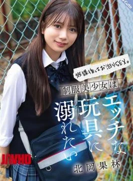 SQTE-630 After School, Overnight Sex. A Beautiful Girl In Uniform Wants To Indulge In Naughty