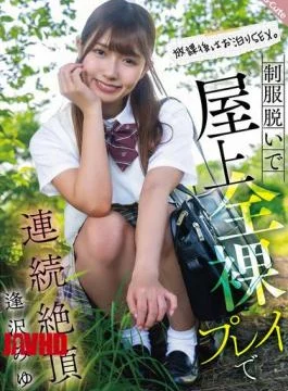 SQTE-634 After School, She Stays Overnight And Has Sex. She Takes Off Her Uniform And