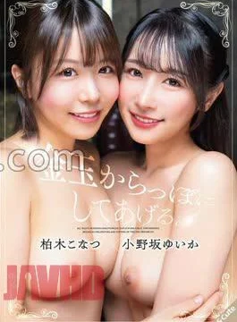 SQTE-657 I’ll Empty Your Balls. Kashiwagi Konatsu X Onozaka Yuika