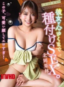 SQTE-688 Spending A Holiday With Her. Having Sex With Her To Our Hearts’ Content. Karin