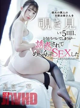 SSIS-066 On The 5th Day After Peeking Into The Beautiful Leg Sister Of My Longing