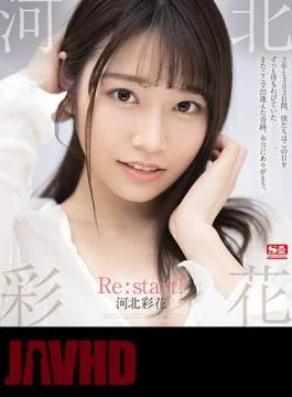 SSIS-129 Saika Kawakita Re: Start! (Blu-ray Disc)