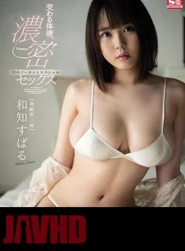 SSIS-178 Intersecting Body Fluids, Dense Sex Completely Uncut Special Wachi Subaru (Blu-ray Disc)