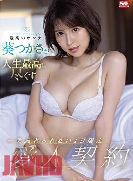 SSIS-271 Studio S1 NO.1 STYLE The Best Woman In The World,Tsukasa Aoi ,Does The Best