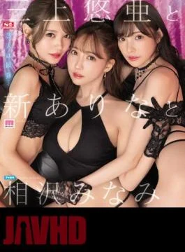 SSIS-698 Yua Mikami, Ariana New And Minami Aizawa (Blu-ray Disc)