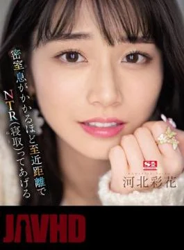 SSIS-721 Behind Closed Doors, I’ll Give You NTR (Cuckolding) At A Breathtakingly Close Range Ayaka