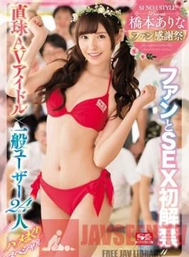 SSNI-106 Studio S1 NO.1 Style Arina Hashimoto Fan Thansgiving Day: Finally Allowed to Sex the