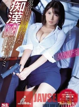 SSNI-345 Studio S1 NO.1 STYLE – Nami, The Undercover Molestation Investigator Falls Prey To A