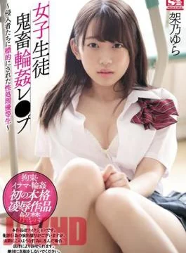 SSNI-373 Girls Student Devils Gangbangs Pu Sex Processing Honors Targeted To Intruders Yura Onno