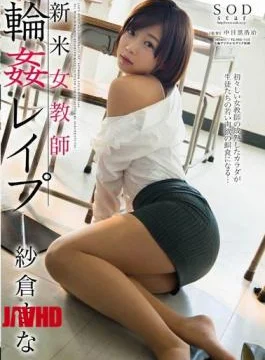 STAR-511 Sakura Mana Novice Female Teacher Gangbang Rape