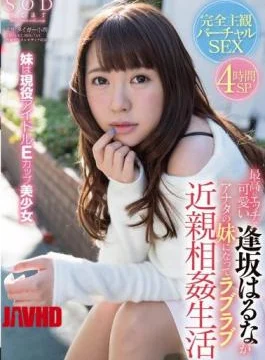 STAR-666 Best To Become A Sister Of Cute Harunaga Osaka You In Etch Love Love