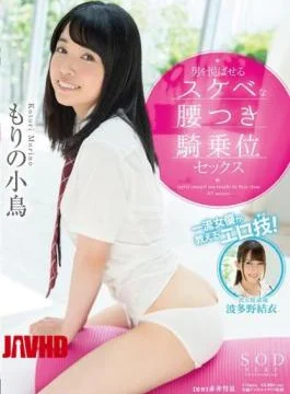 STAR-715 Erotic Technique That Morino Birds Leading Actress Teach! Lewd To Yorokoba A Man Of