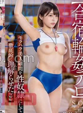 Star-920 Shirasawa Nanami Obedient Hot Spring Trip